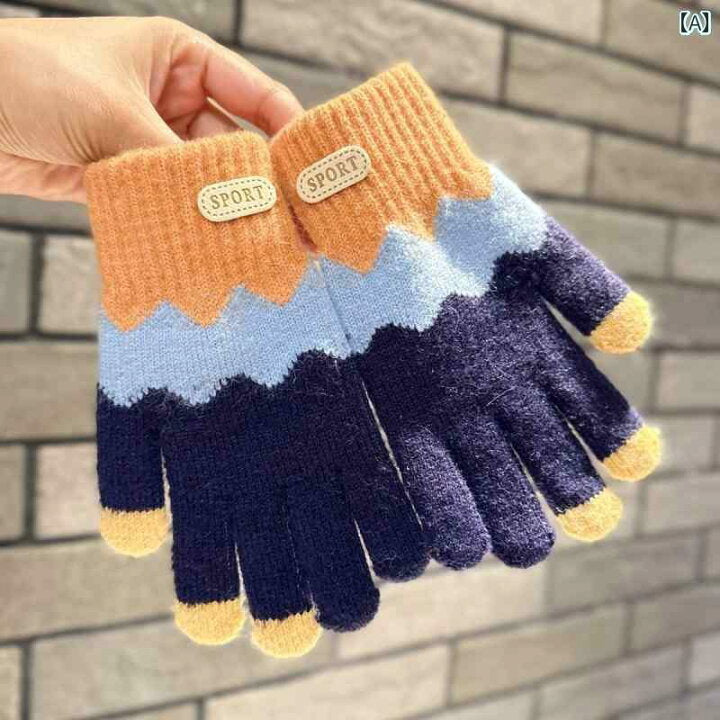 Kids Warm Woolen Premium Plush Gloves - MULTI 6-14 y